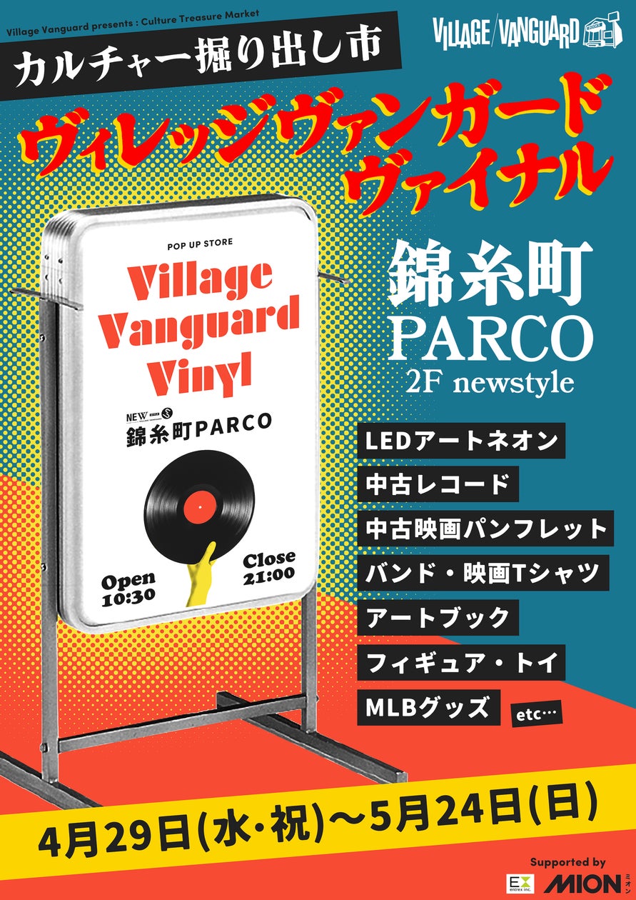 VILLAGE VANGUARD VINYL vol.2 ヴィレッジヴァンガードヴァイナル VILLAGE VANGUARD VINYL vol.2 ヴィレッジヴァンガードヴァイナル
