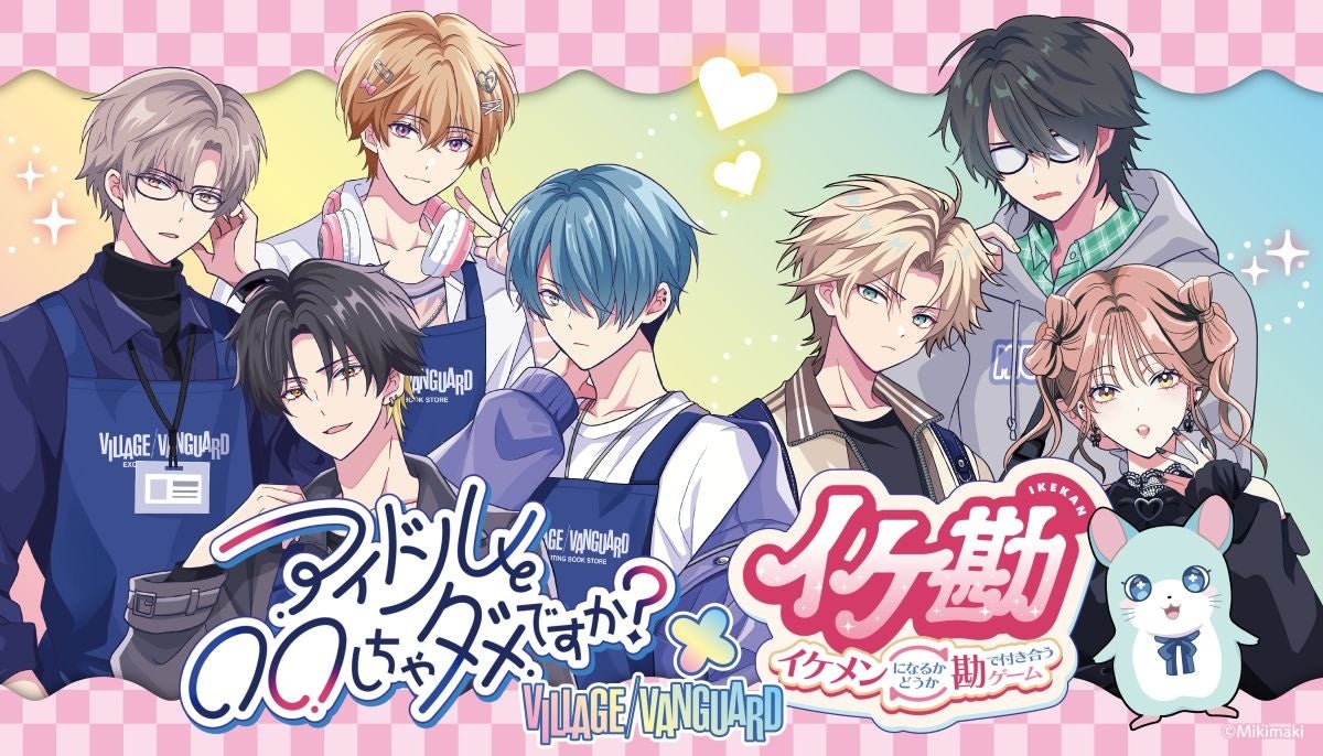 人気ゲーム2作とヴィレヴァンが夢のコラボ!限定グッズ発売 人気ゲーム2作とヴィレヴァンが夢のコラボ!限定グッズ発売