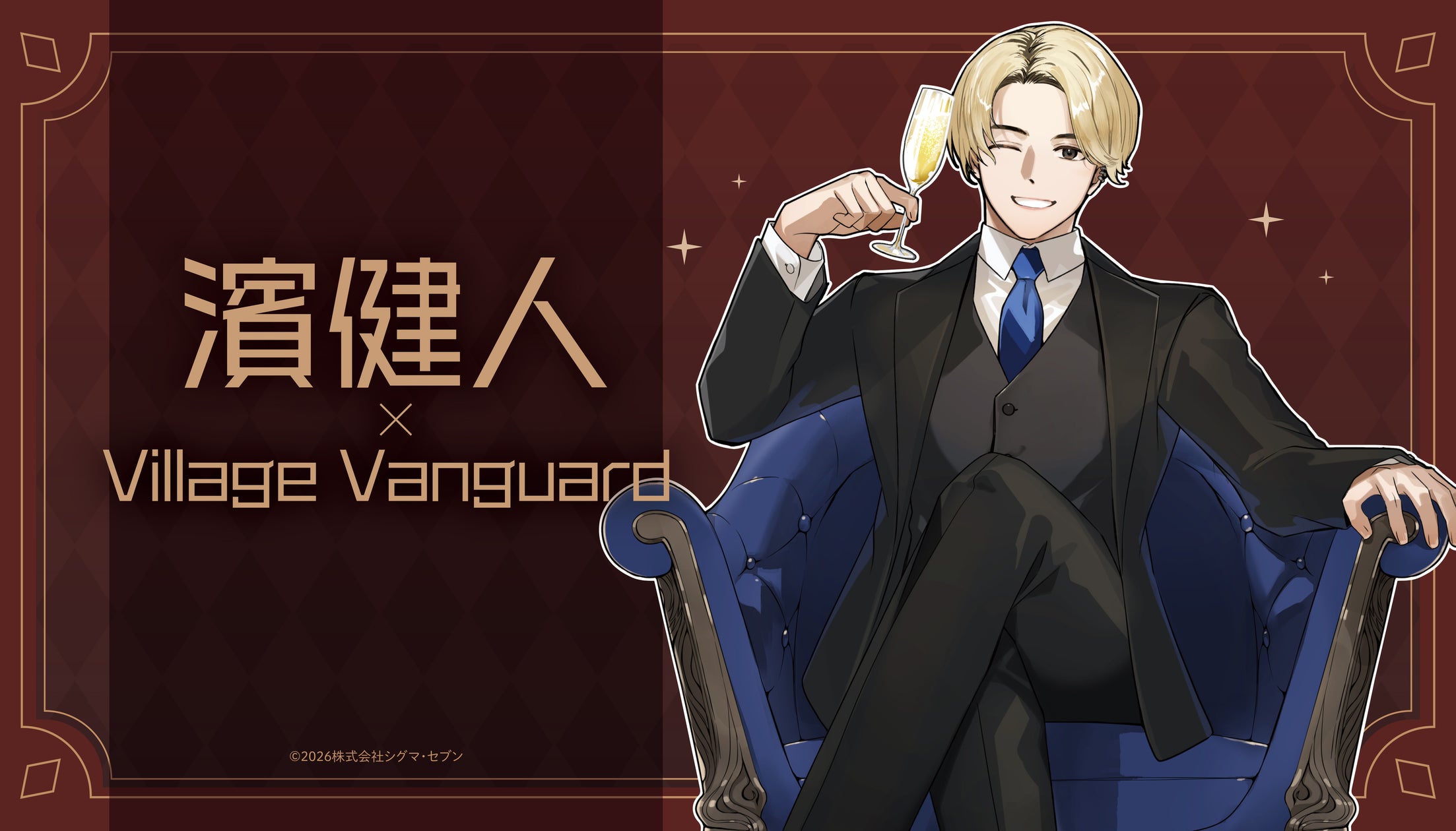【濱健人×ヴィレッジヴァンガード】〜スペシャルコラボグッズがヴィレッジヴァンガードオンラインストアに登場!〜