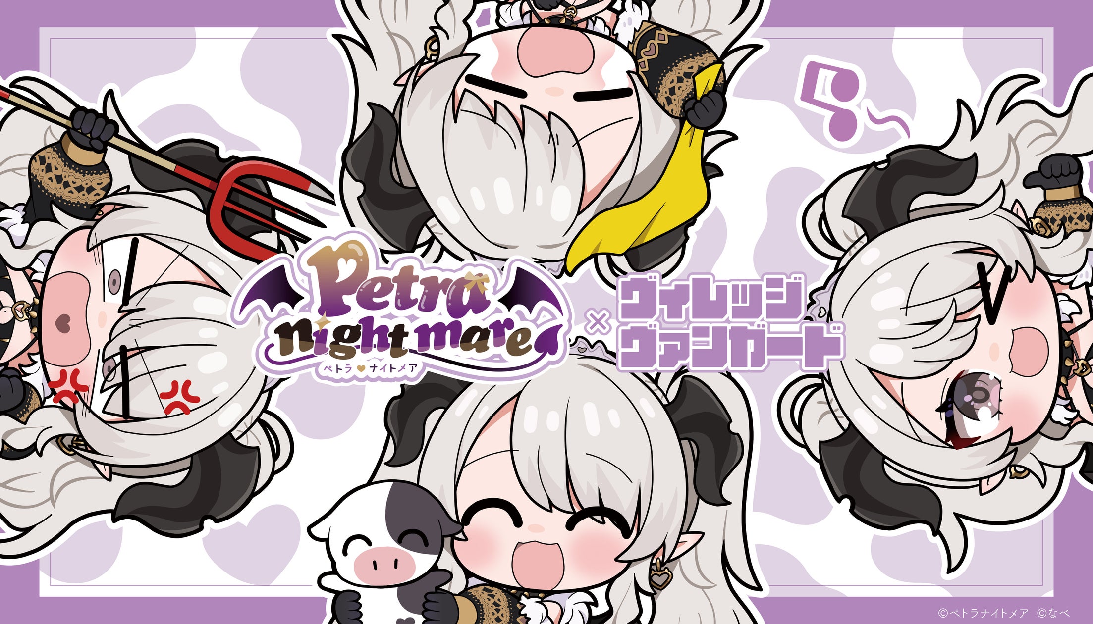 【ペトラナイトメア×ヴィレッジヴァンガード】限定コラボグッズ発売決定!!