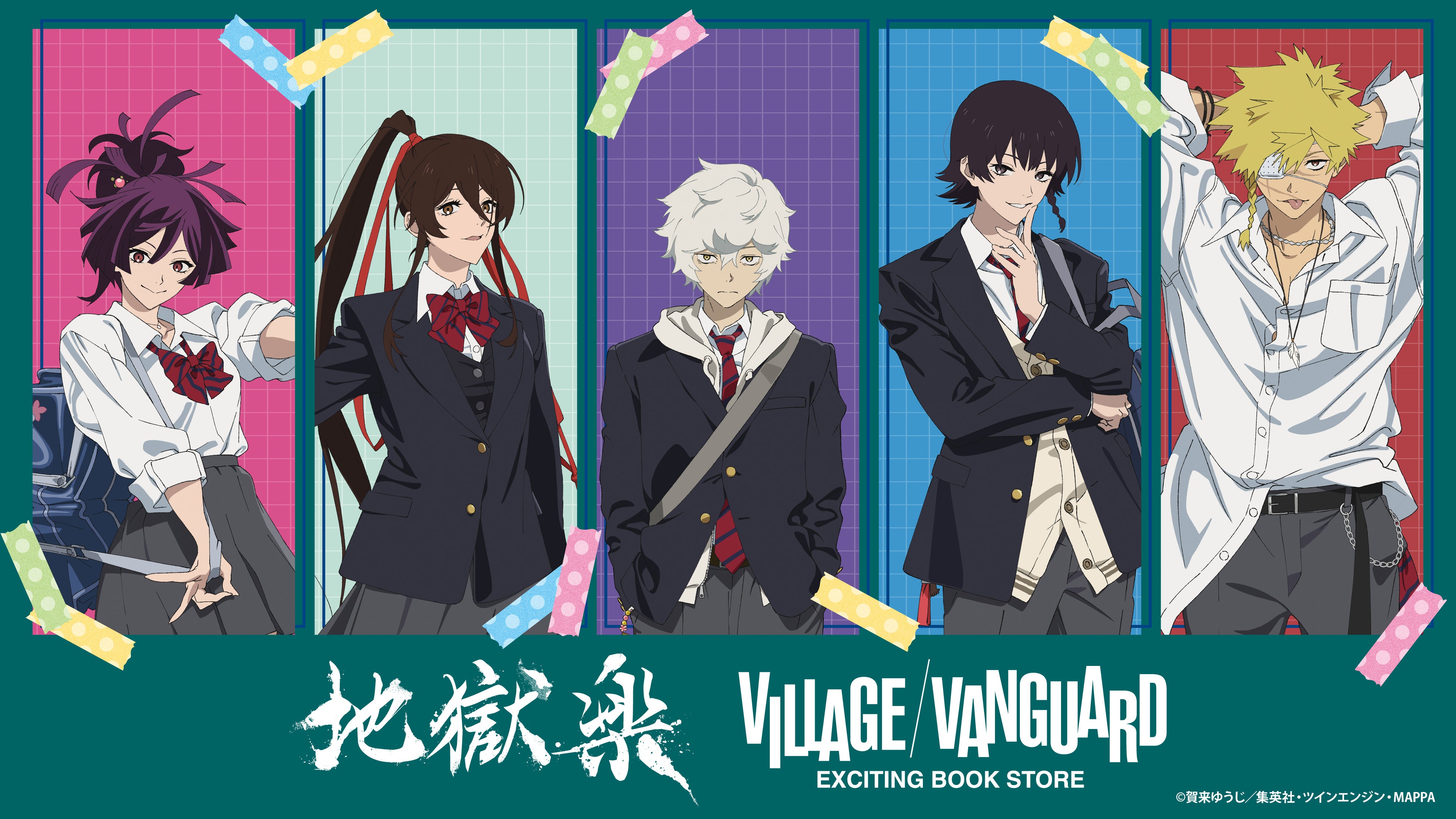 TVアニメ『地獄楽』とヴィレッジヴァンガードのコラボグッズが発売決定！