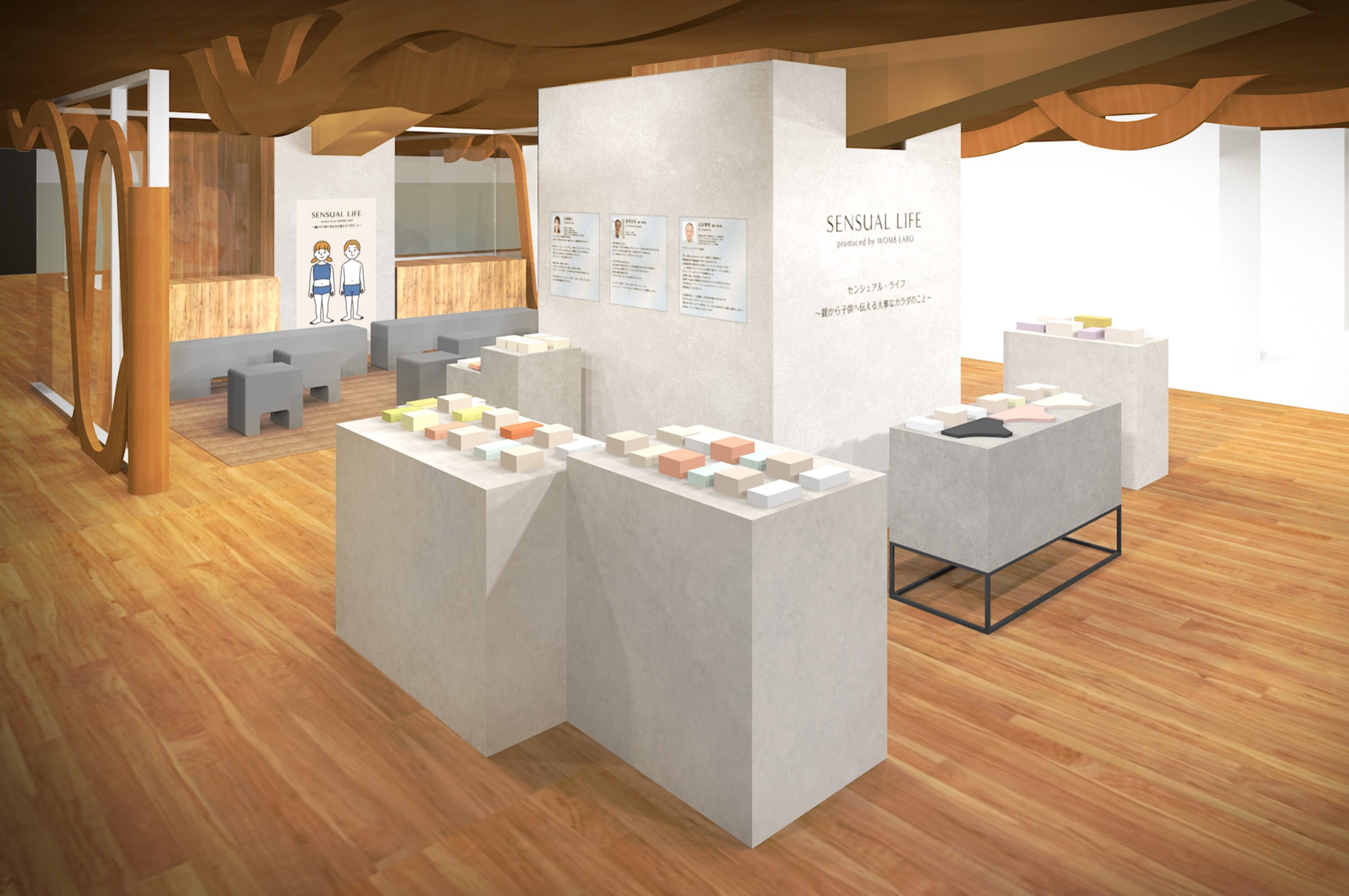 イベント イメージパース