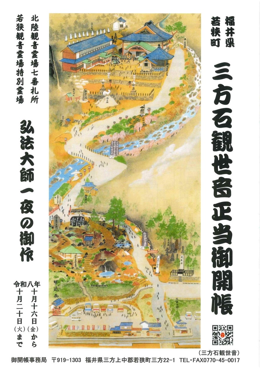 32人の若手作家の作品が集結、九谷陶芸村で秋の茶碗まつり