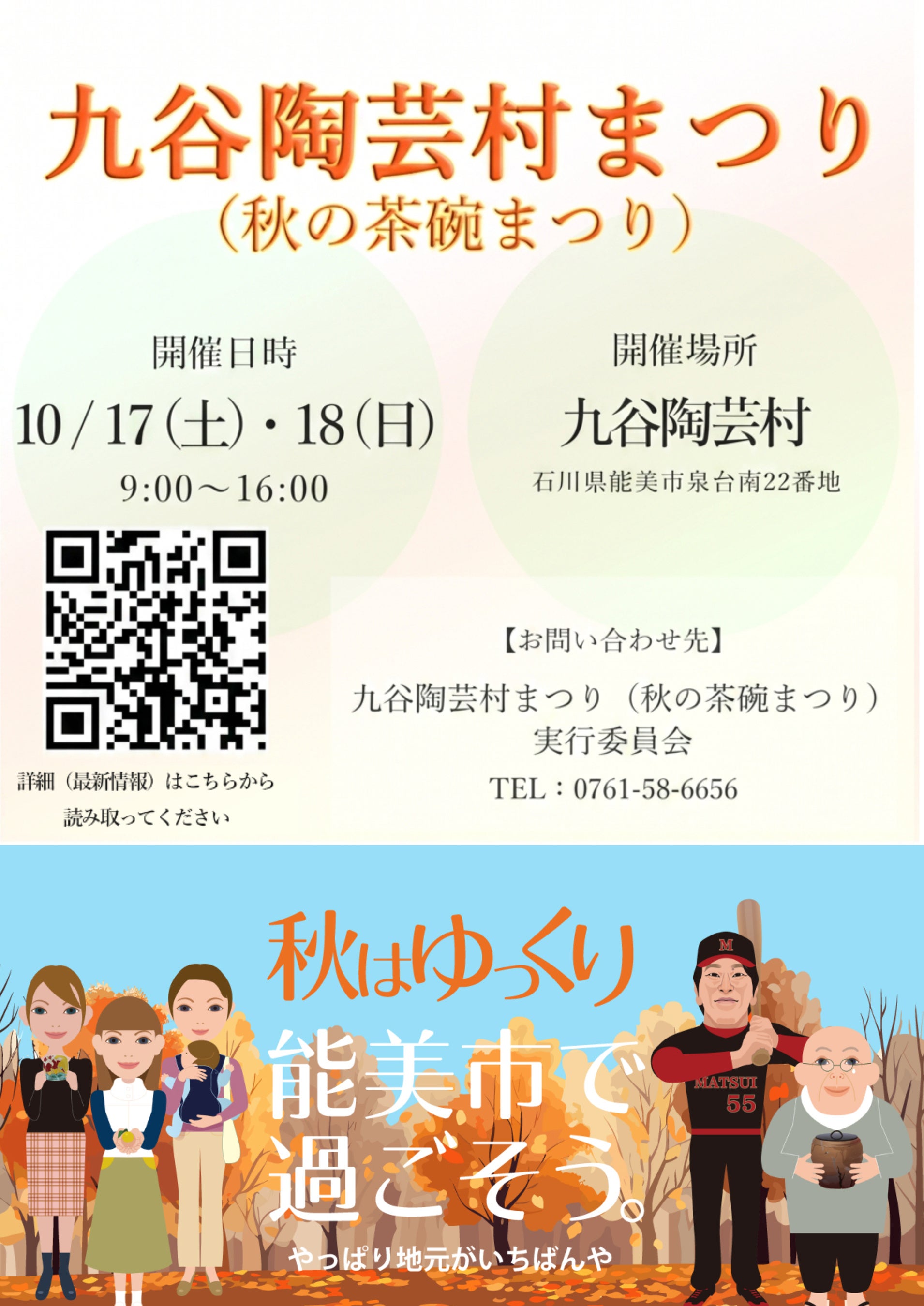 西日本最大級のアニメイベントに「ニジゲンノモリ」が登場！「ニジゲンノモリPOPUPストアinマチ★アソビvol.31」