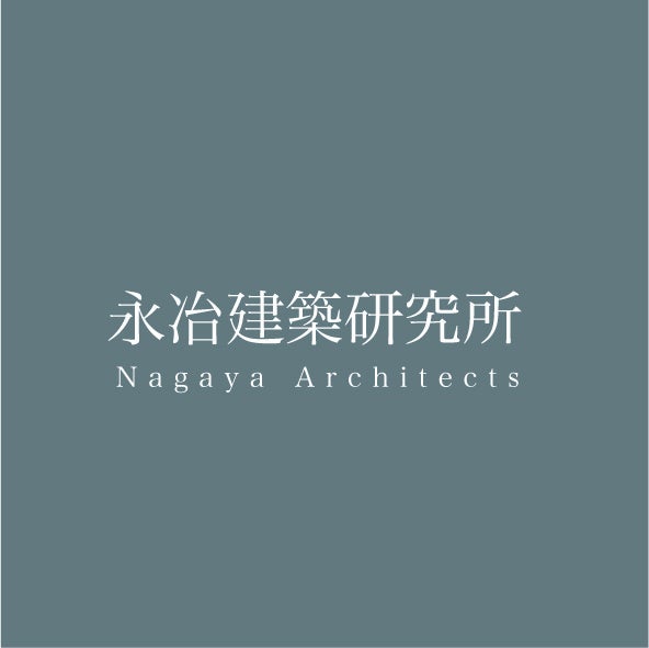 永冶建築研究所 一級建築士事務所