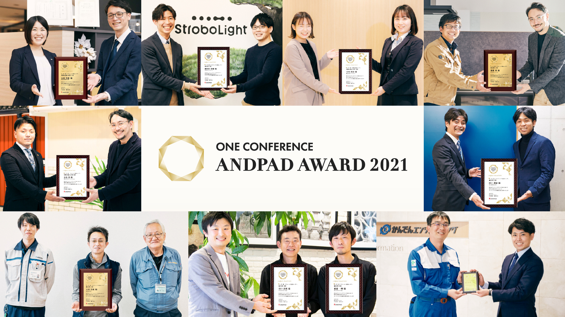 昨年の受賞者の皆様（一部抜粋）