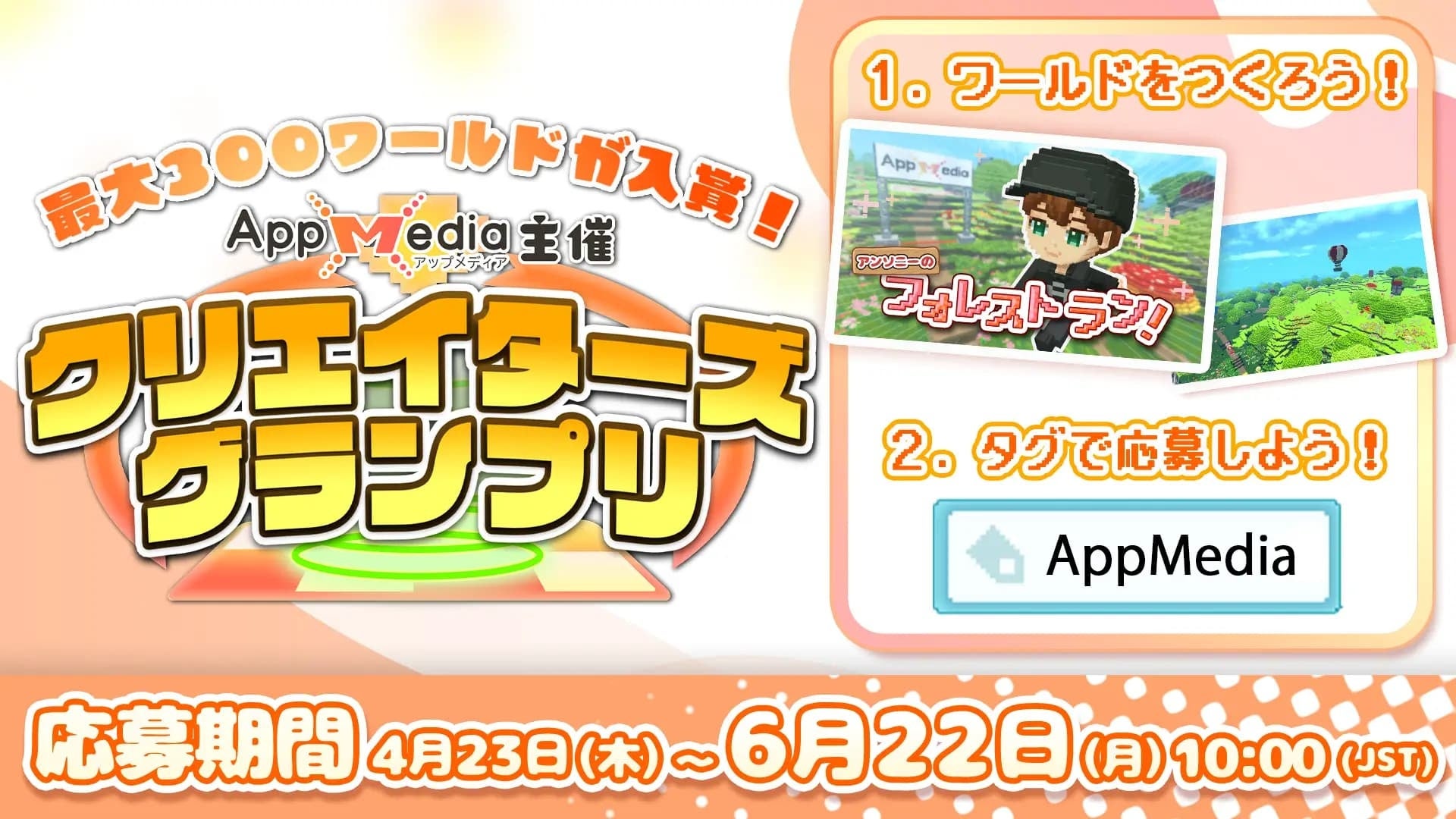 テラビット企業コンテスト開催！豪華賞品＆限定アイテムも