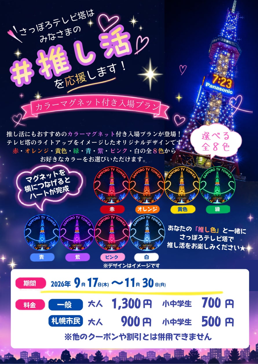 店内が一新され、品ぞろえも大幅に拡充!ビオラルコーナーも誕生!「ライフ指扇店」が10月10日(土)に改装オープン!