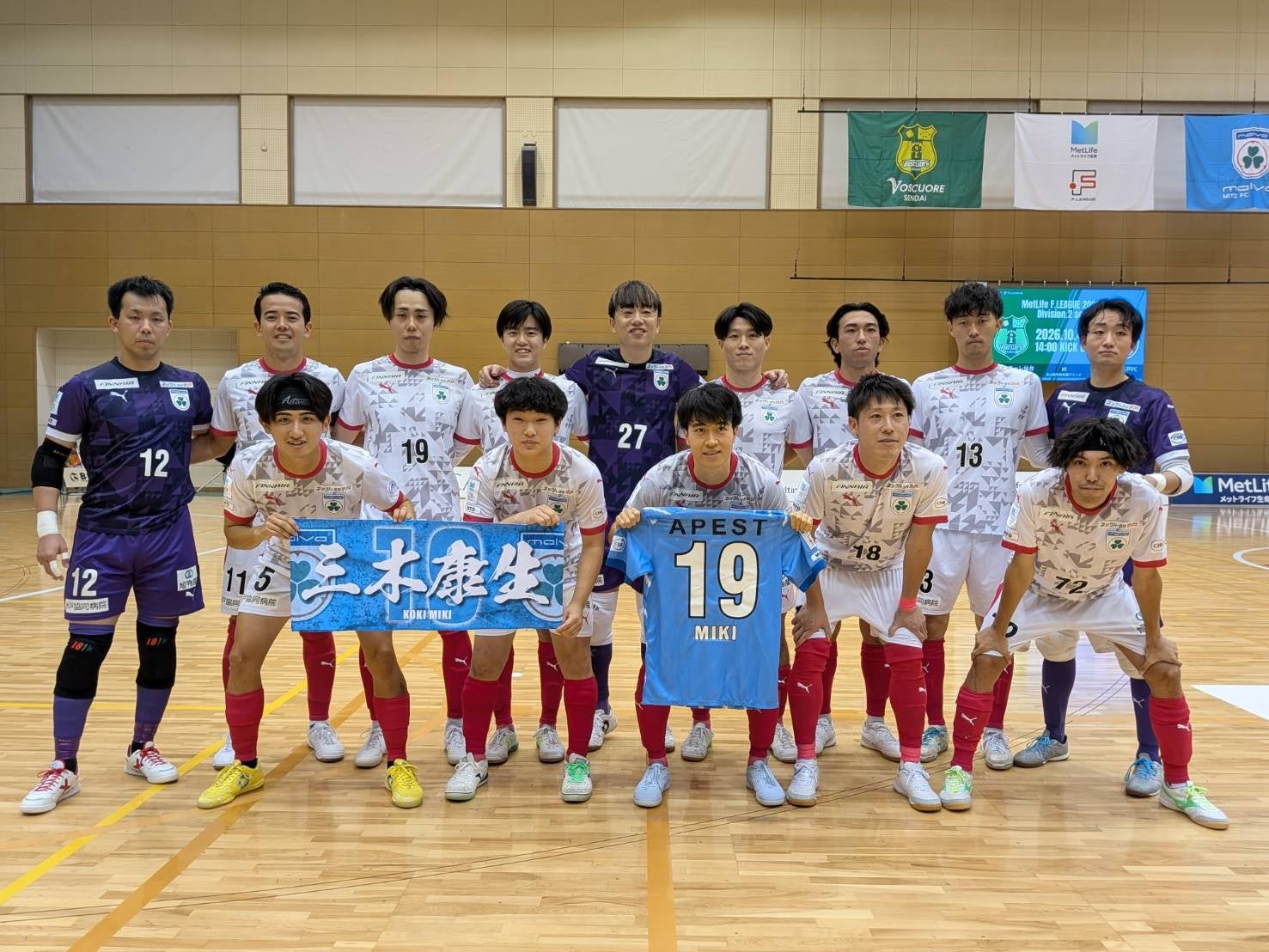 さがみ信用金庫× 湘南ベルマーレフットサルクラブ 地域課題解決に向けて 『包括連携協定 締結式』開催のお知らせ