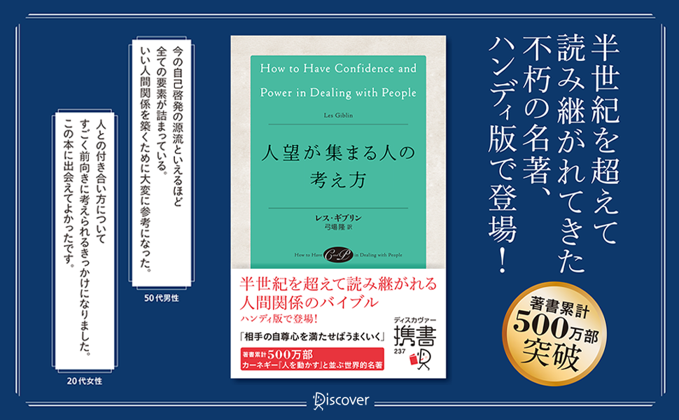 人望が集まる人の考え方 Amazon.co.jp: 人望が集まる人の考え方 (アンティークローズ