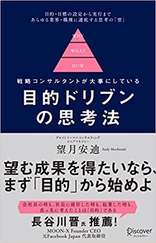 9/4限定) 天才コンサルタントの思考法【ダイレクト出版】 9/4限定) 天才コンサルタントの思考法【ダイレクト出版】 9/4限定