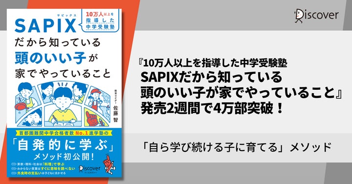 なな サピックス 4年・5年 全教科10月分まで 10万人以上を指導した中学 なな サピックス 4年・5年 全教科10月分まで 10万人以上を指導した中学