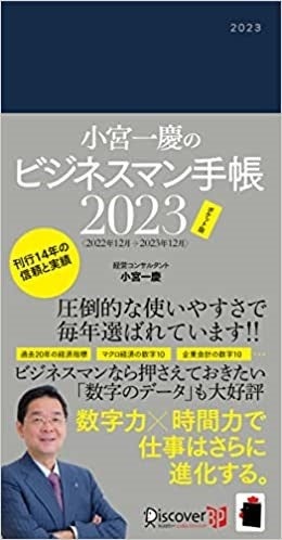 ※2023年版の表紙です