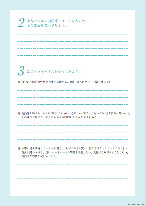 特典サンプル②