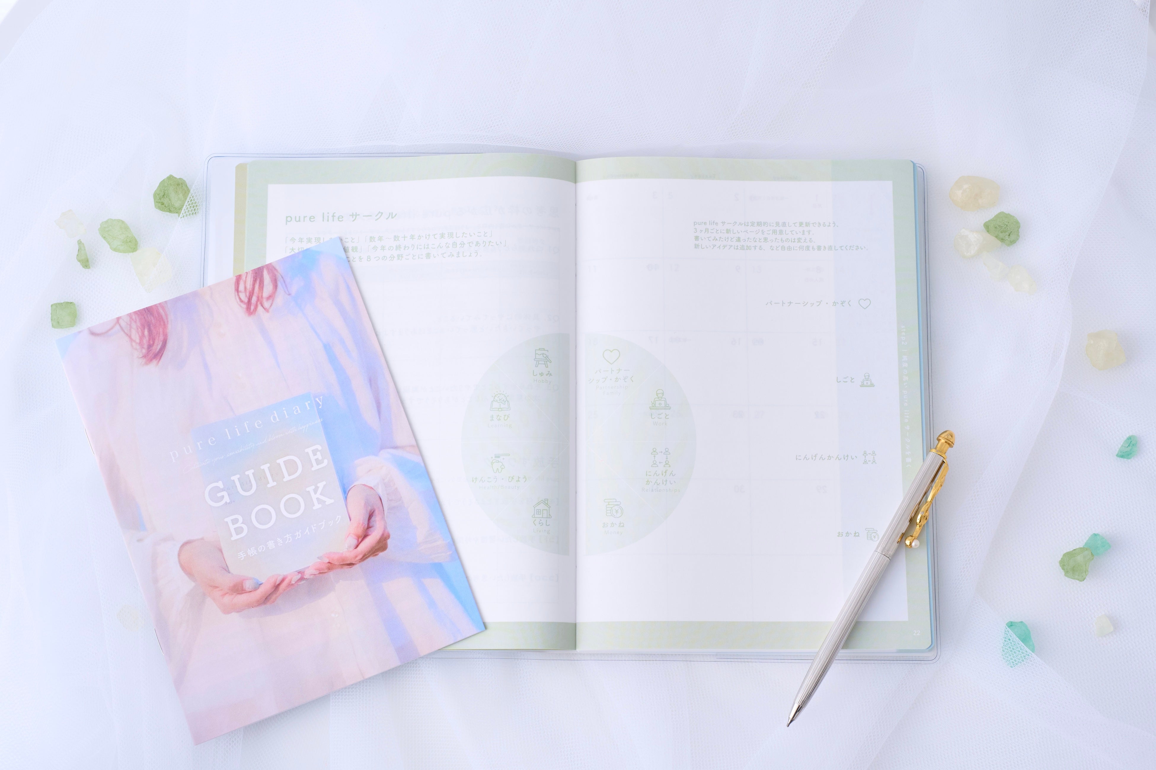 ｐｕｒｅ　ｌｉｆｅ　ｄｉａｒｙ　１月はじまり［四六判］ ２０２４/ディスカヴァ-・トゥエンティワン/本橋へいすけ（日記） Amazon.co.jp: pure life diary 2024 1月はじまり [A5] : 本橋