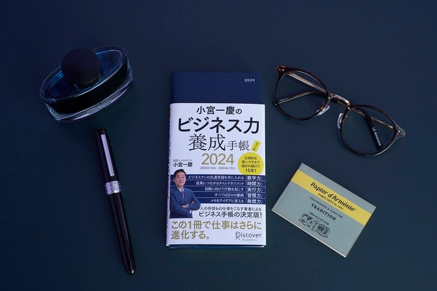 ＤＩＳＣＯＶＥＲ　ＤＡＹ　ＴＯ　ＤＡＹ　ＤＩＡＲＹ ２０１４　ＮＡＶＹ/ディスカヴァ-・トゥエンティワン（Diary） DISCOVER DIARY DAY TO DAY 2024 | ディスカヴァー・トゥ