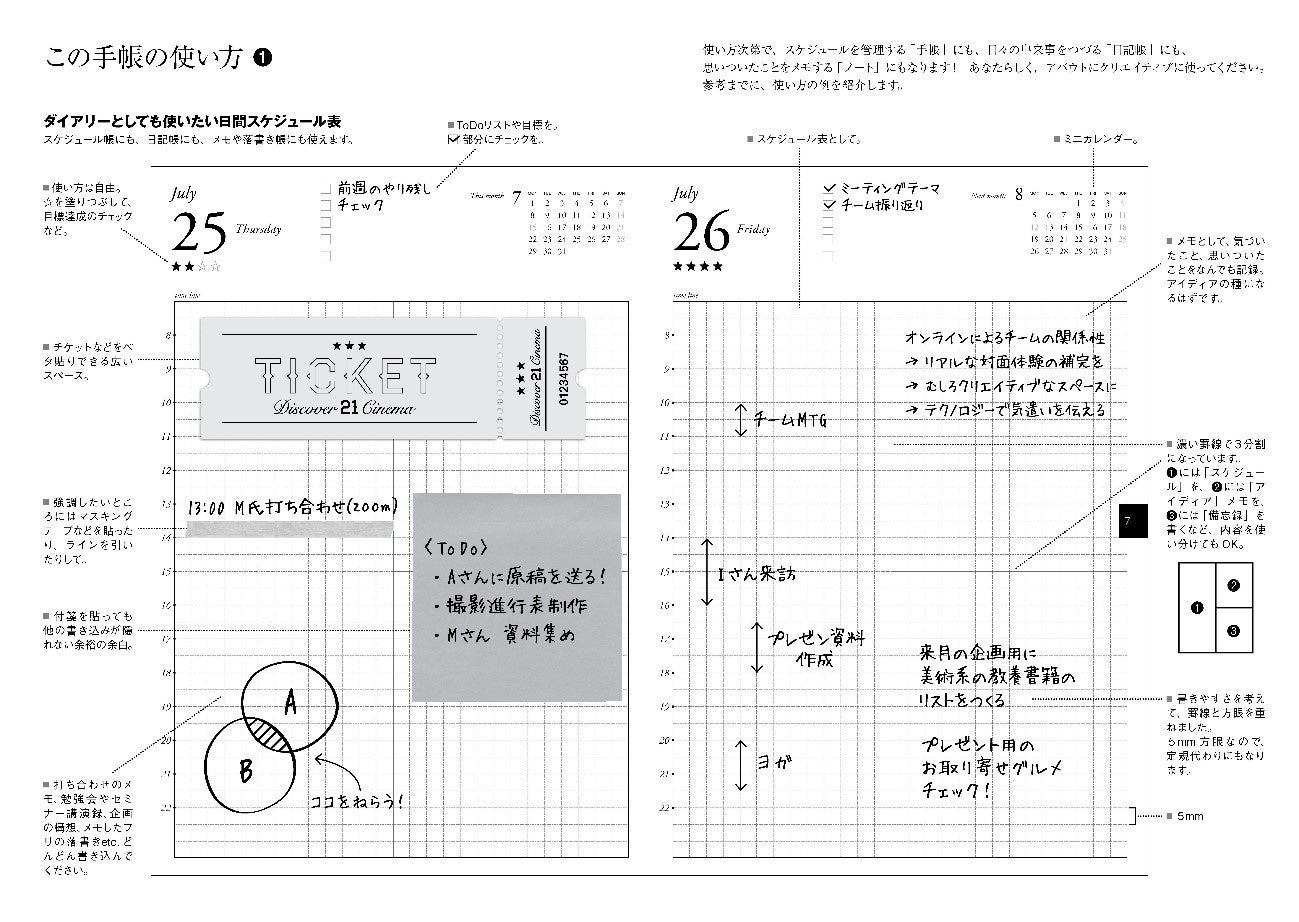 DISCOVER DIARY DAY TO DAY 2024』にぴったり！A5サイズの
