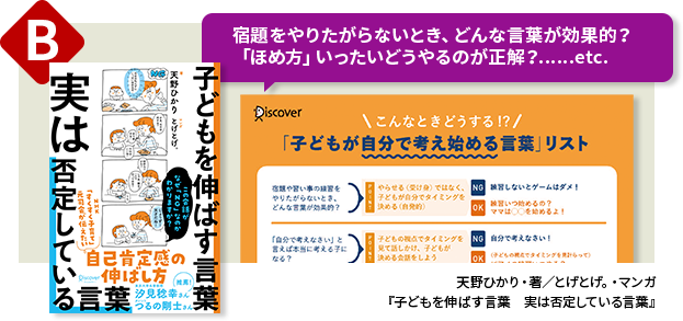 こんなとき、どうする?子どもを伸ばす叱り方 ここだけの特典も！】教育