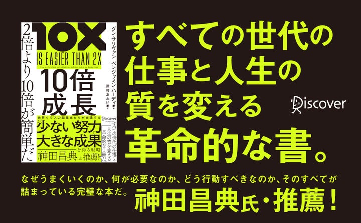 神田昌典氏推薦! すべての世代の仕事と人生の質を変える革命的な一冊 神田昌典氏推薦! すべての世代の仕事と人生の質を変える革命的な一冊