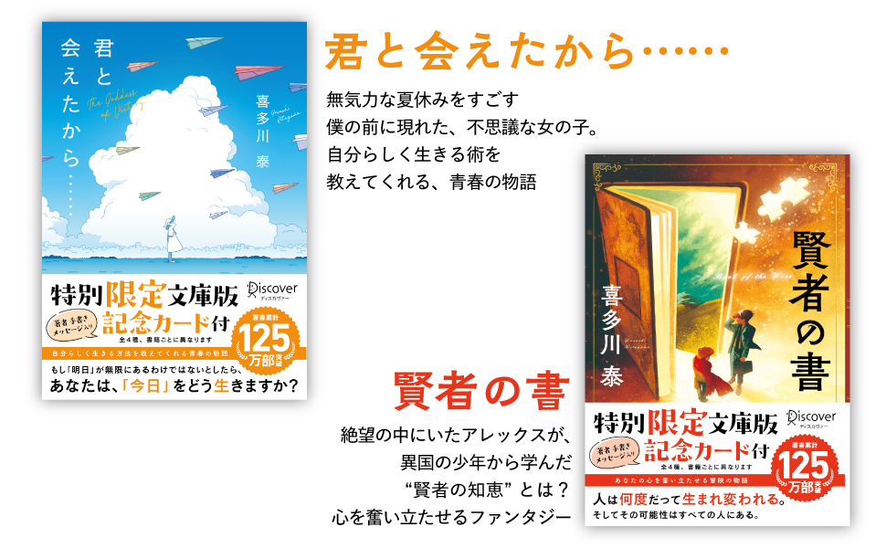 喜多川泰 小説12冊セット 喜多川泰 小説12冊セット 喜多川泰 小説12