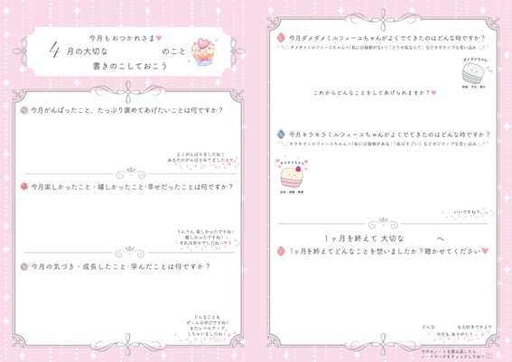 あなたはただ、姫になるだけ♪SNSで話題沸騰・たちまち完売の あなたはただ、姫になるだけ♪SNSで話題沸騰・たちまち完売の