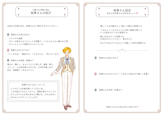 あなたはただ、姫になるだけ♪SNSで話題沸騰・たちまち完売の手帳 あなたはただ、姫になるだけ♪SNSで話題沸騰・たちまち完売の手帳