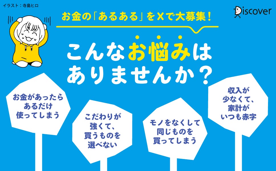 発達障害・グレーゾーンの「お金の困った!」を解決する本、ディスカヴァー