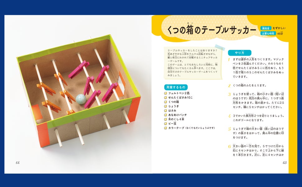 夏休みの自由研究はこれで決まり 話題のsteam教育がおうちでできる なぜ どうして がよくわかる わくわく科学実験図鑑 工作編 株式会社ディスカヴァー トゥエンティワンのプレスリリース 夏休みの自由研究はこれで決まり 話題のsteam教育がおうちでできる なぜ どうして がよくわかる わくわく科学実験図鑑 工作編 株式会社ディスカヴァー トゥエンティワンのプレスリリース