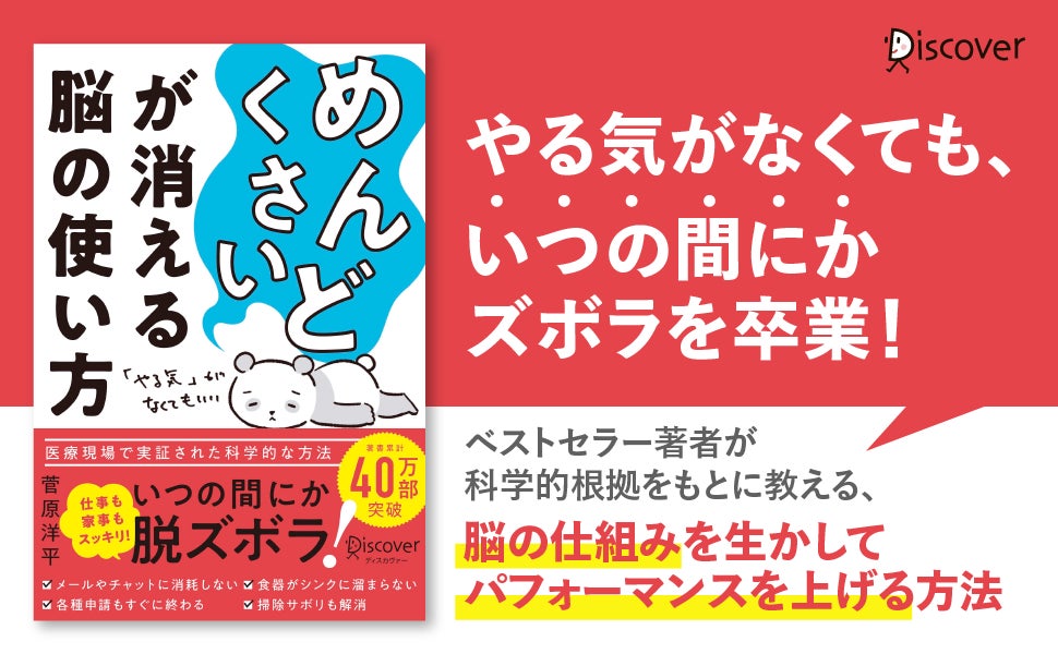 ディスカヴァーの電子書籍1900タイトル以上が50 ポイントバックのお得なセール開催 株式会社ディスカヴァー トゥエンティワンのプレスリリース ディスカヴァーの電子書籍1900タイトル以上が50 ポイントバックのお得なセール開催 株式会社ディスカヴァー トゥエンティワンのプレスリリース