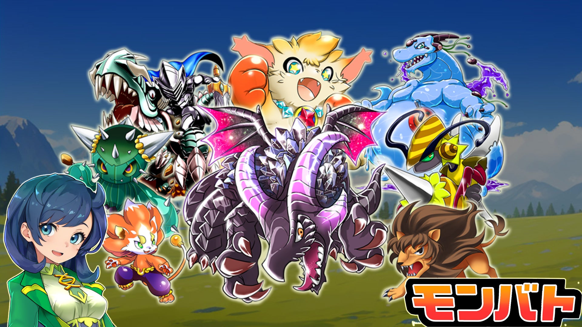 モンバト：モンスター育成×TCG！日本先行配信開始！