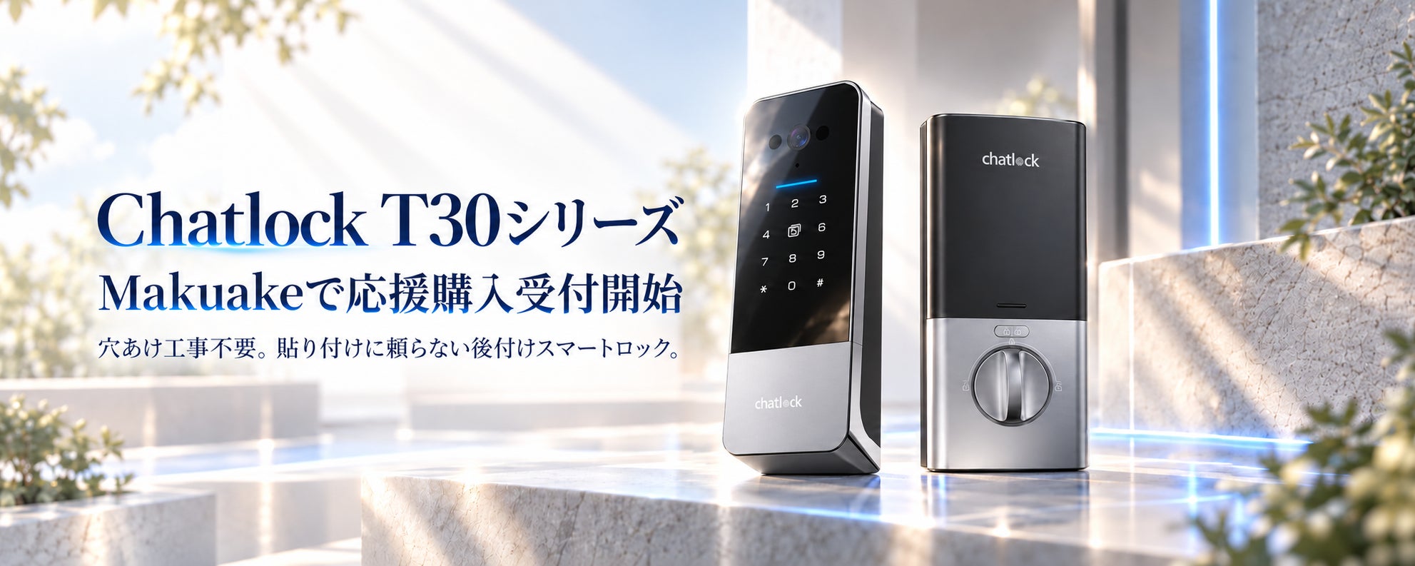RoomClip にて「MIST Mini 2」「MIST 250」のモニターキャンペーン実施