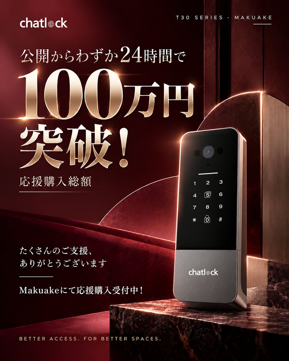 姿勢を守り長く使える!昇降・チルト学習デスク発売