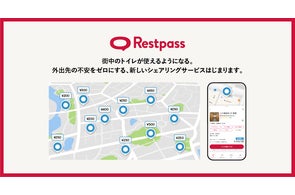 RestPass、トイレ共有アプリの実証実験を一般ユーザー向けに拡大、梅田・新宿などで
