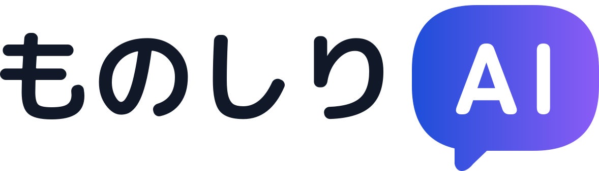 ものしりAI