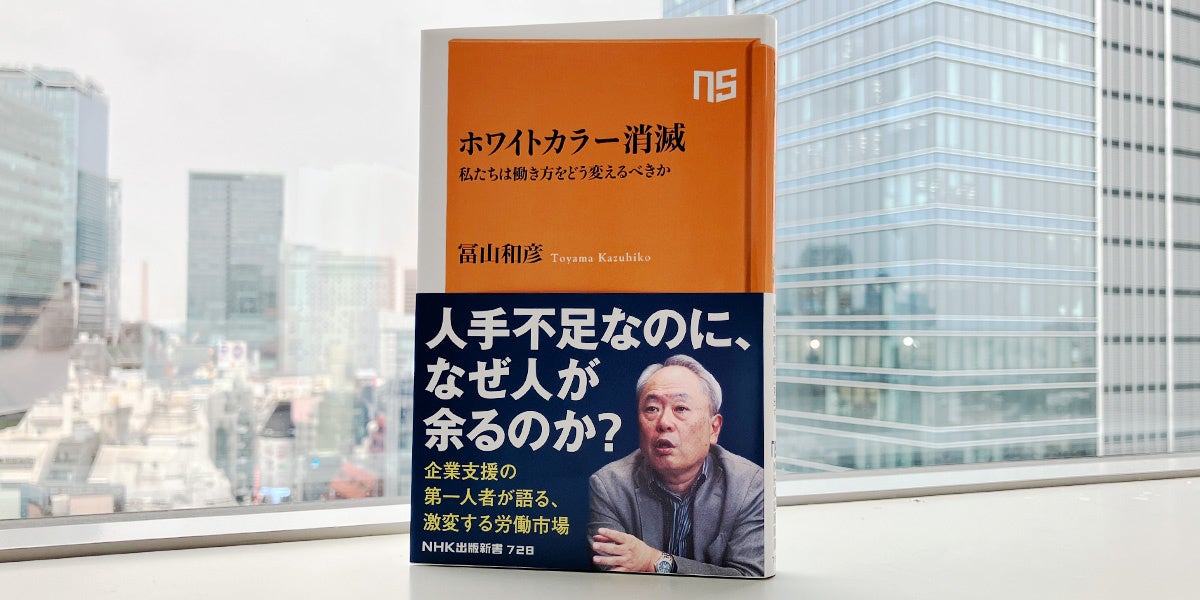 ホワイトカラ-の職業能力開発の新たな展開/労務行政/中井敏夫（単行本） ホワイトカラーの職業能力開発の新たな展開 | 中井 敏夫 |本