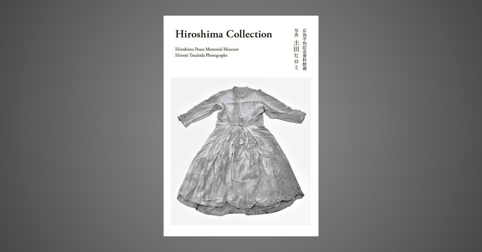 広島原爆資料　8冊　まとめ売り　売り切り　在庫処分　除籍図書　超特価！ 2025年最新】被爆体験の人気アイテム - メルカリ