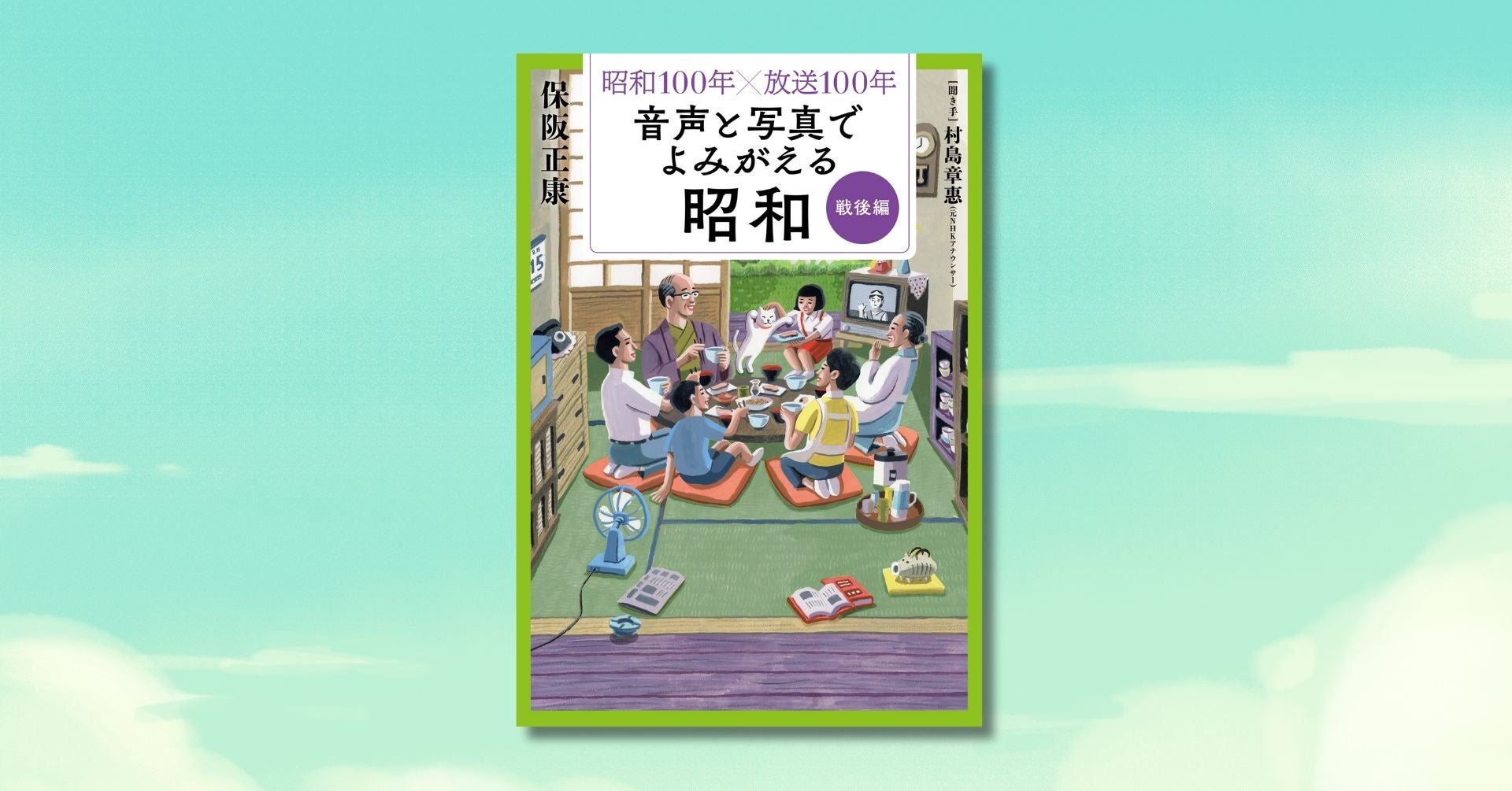 NHK3か月でマスターするMOOK 数学 あ、わかった!の爽快感をもういちど NHK3か月でマスターするMOOK 数学 「あ、わかった！」の爽快感を