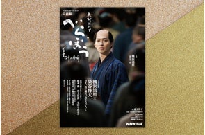 蔦重の物語は最終章へ――。『NHK大河ドラマ・ガイド べらぼう~蔦重栄華乃夢噺~ 完結編』10月18日発売