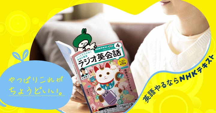 2026年度のNHK英語テキスト&ムックが発売開始! 『ラジオ英会話』大西 2026年度のNHK英語テキスト&ムックが発売開始! 『ラジオ英会話』大西