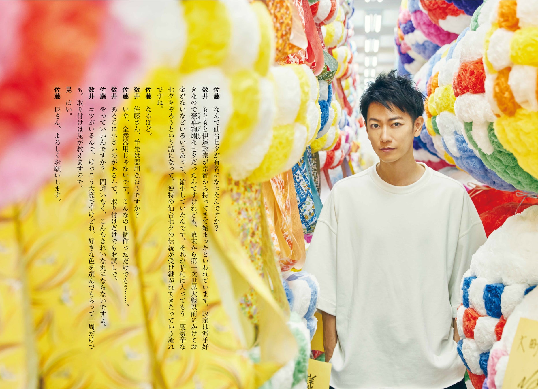 佐藤健 神木隆之介 数々の出会いから見えてくる 宮城 東北のいま 書籍 みやぎから 3月4日発売 株式会社nhk出版のプレスリリース 佐藤健 神木隆之介 数々の出会いから見えてくる 宮城 東北のいま 書籍 みやぎから 3月4日発売 株式会社nhk出版のプレスリリース