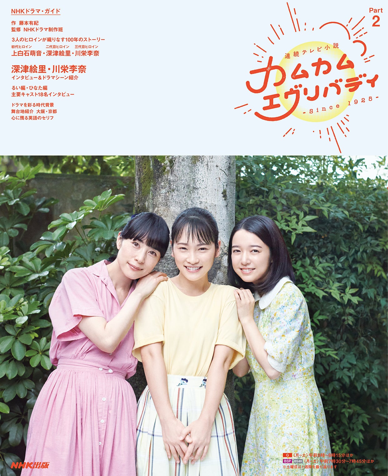 新品未開封＊カムカムエヴリバディ 完全版 DVD BOX2＊上白石萌音×深津絵里 Amazon.co.jp: 連続テレビ小説 カムカムエヴリバディ 完全版 DVD BOX3