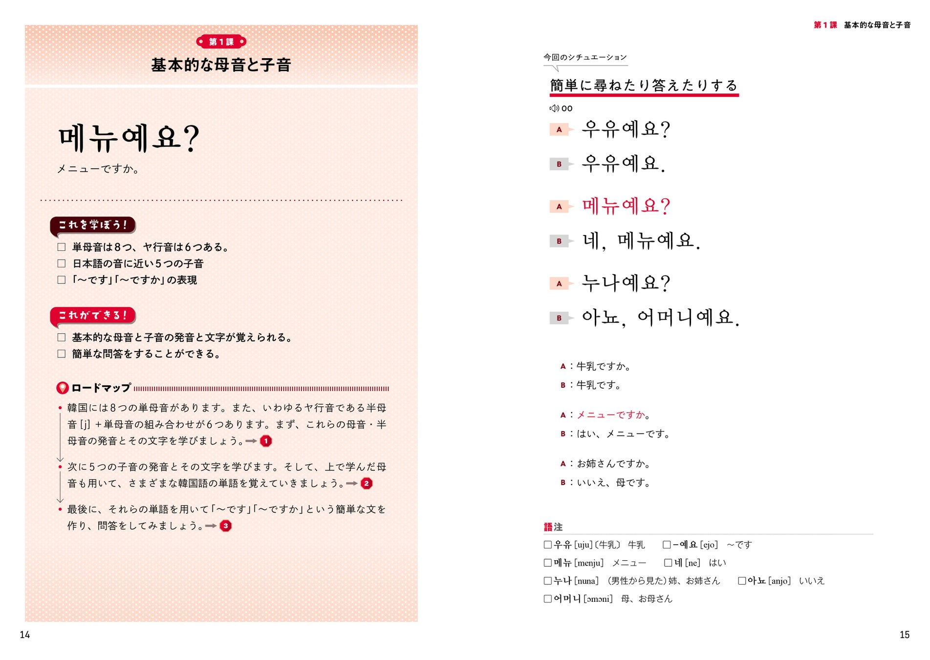 実際のコミュニケーションで使われるフレーズ。音声を繰り返し聴いて覚えましょう。