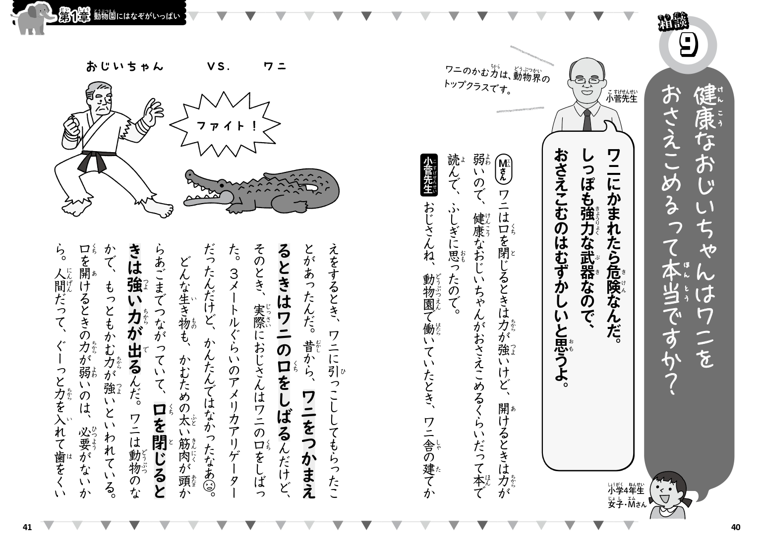 こんなユニークな質問にも真剣に答えています！