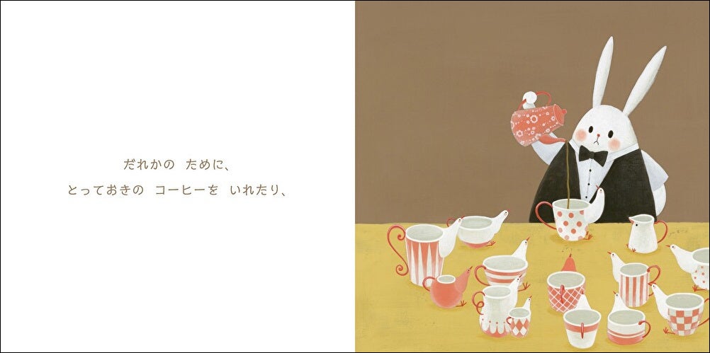 『おおきくなったら、なんになる？』p.20-21