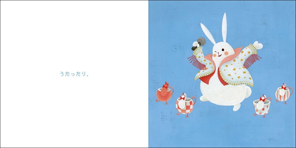 『おおきくなったら、なんになる？』p.4-5