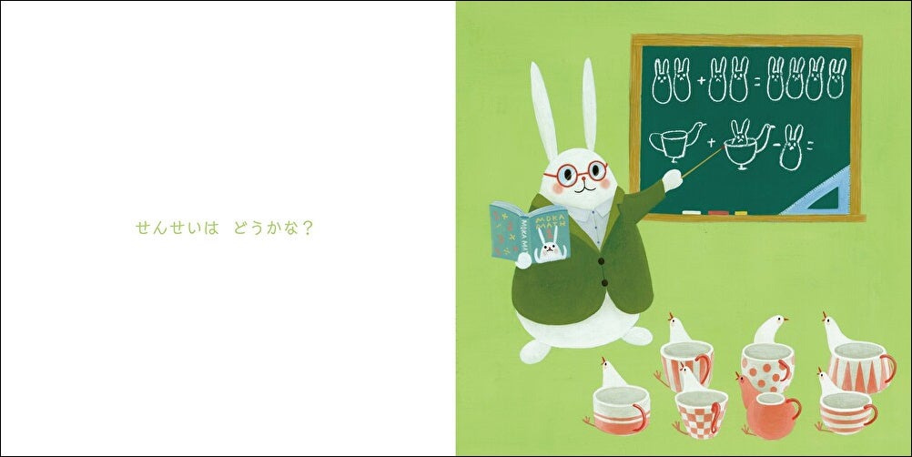 『おおきくなったら、なんになる？』p.18-19