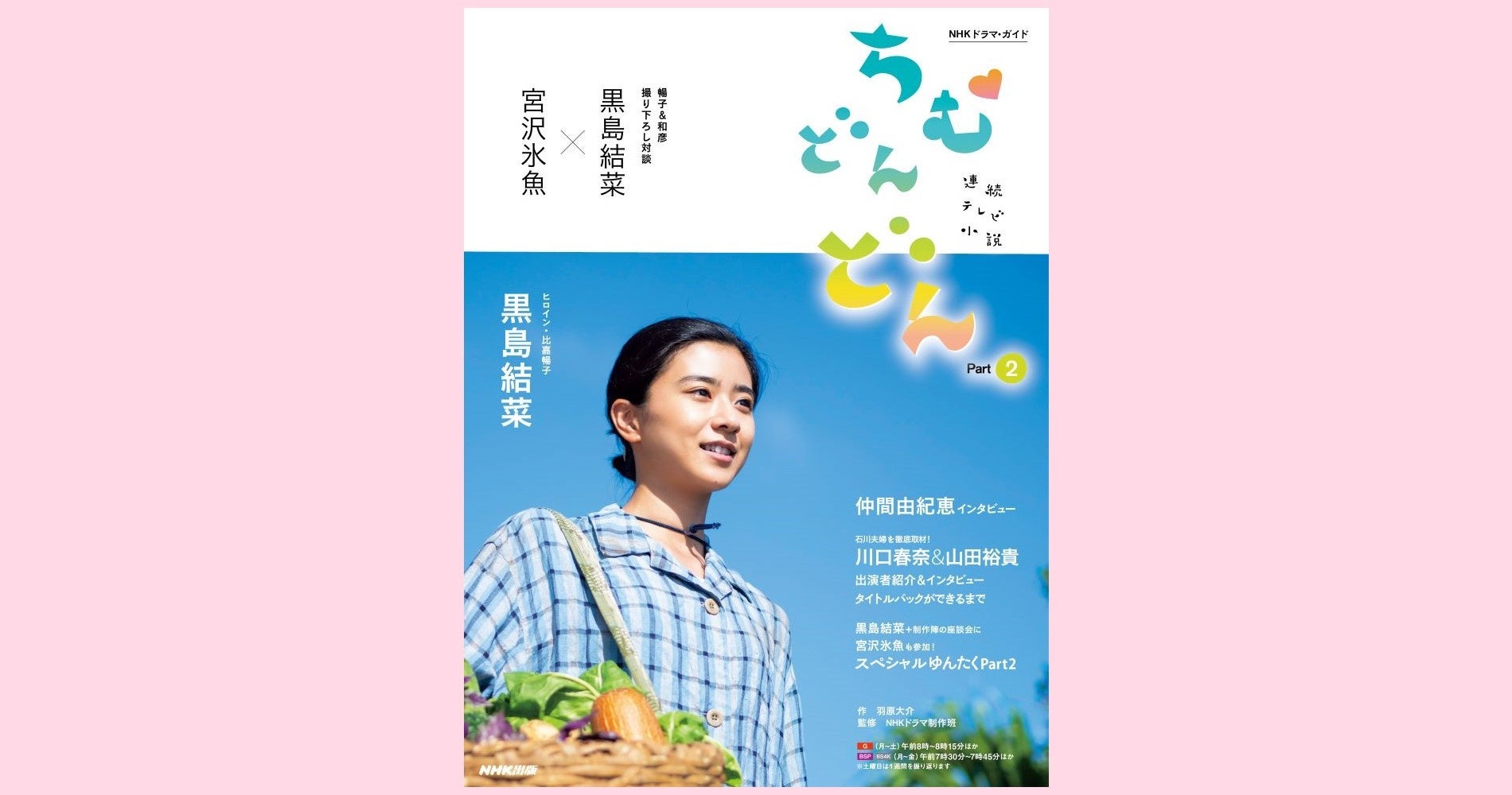 DVD 連続テレビ小説 ちむどんどん 1～11巻 黒島結菜 仲間由紀恵 レンタル DVD 連続テレビ小説 ちむどんどん 1～11巻 黒島結菜 仲間由紀恵