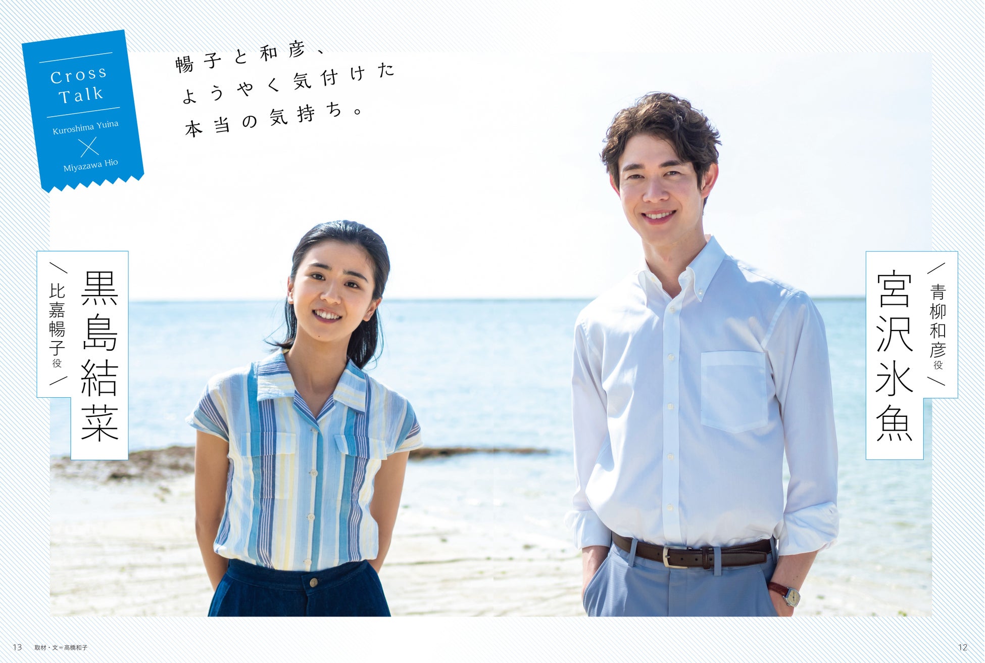 当時のメディア報道・掲載写真