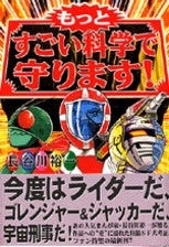 あの『すごかが』シリーズ3冊が合体復刻！ 『グレート合体愛蔵版