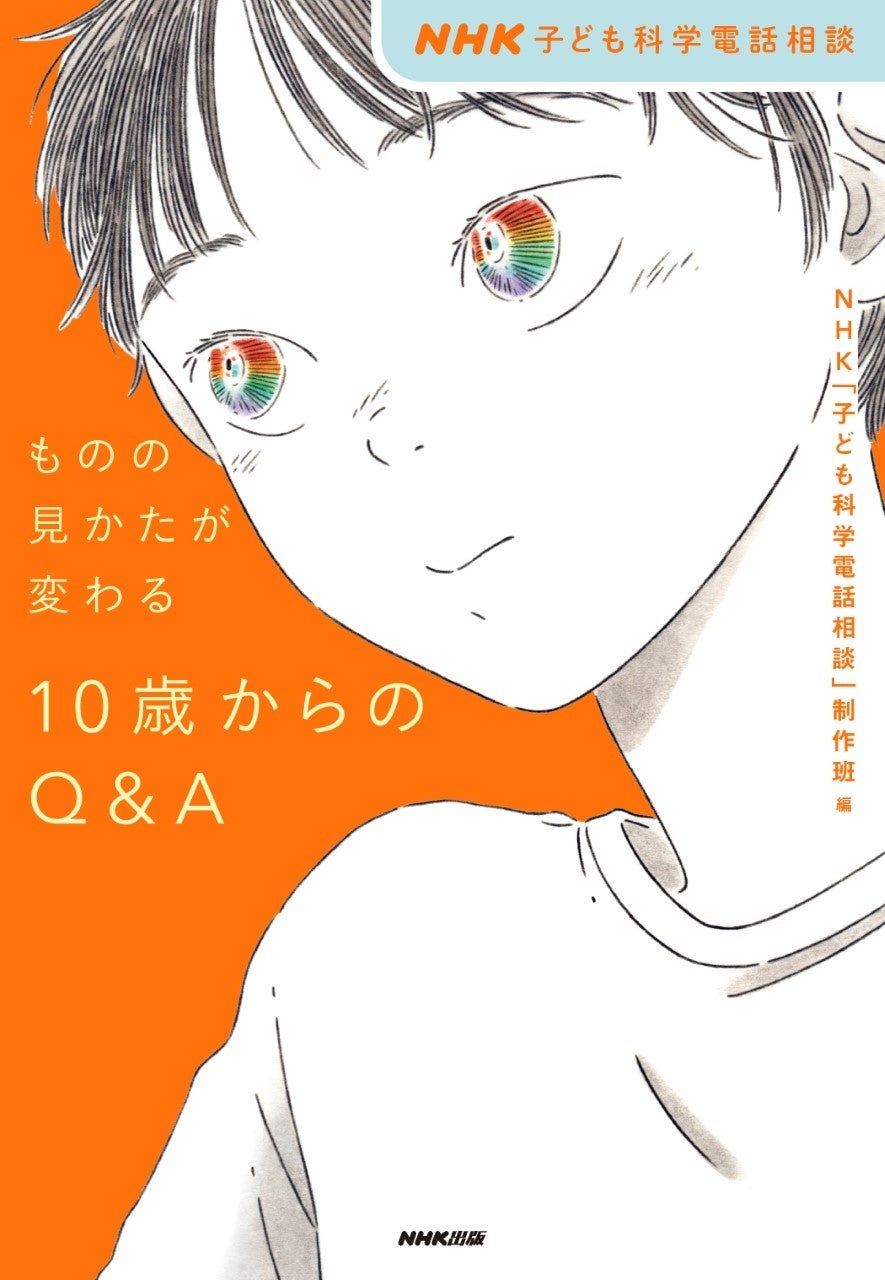 中田いくみさんによる装画